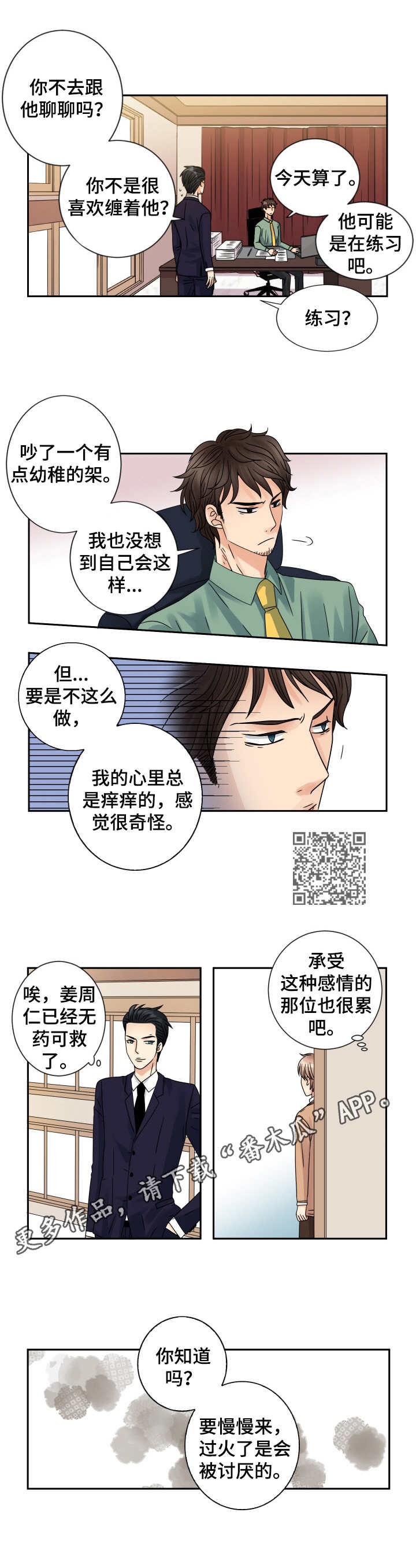 第61章：眼泪4