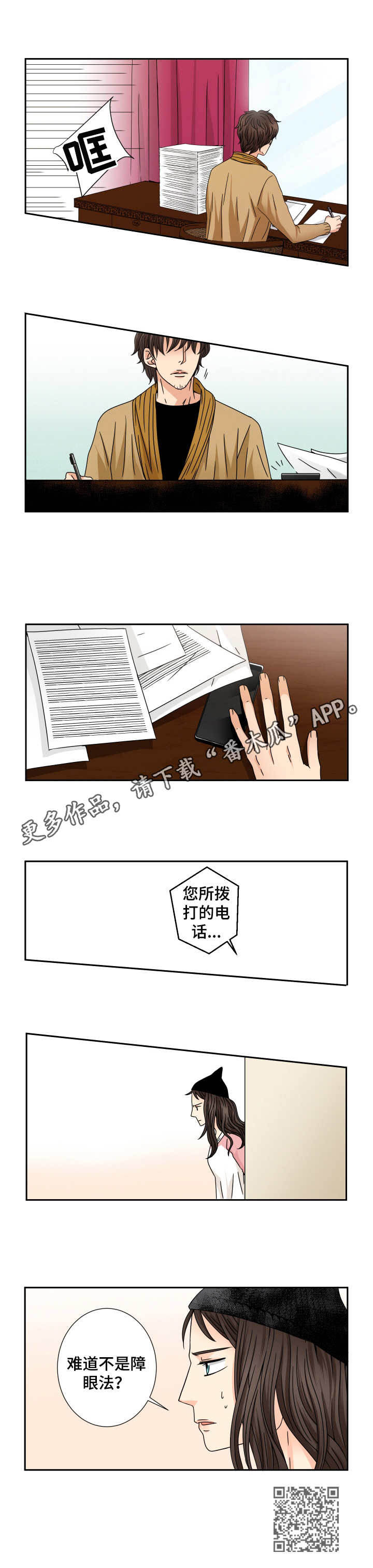 第33章：妹妹9