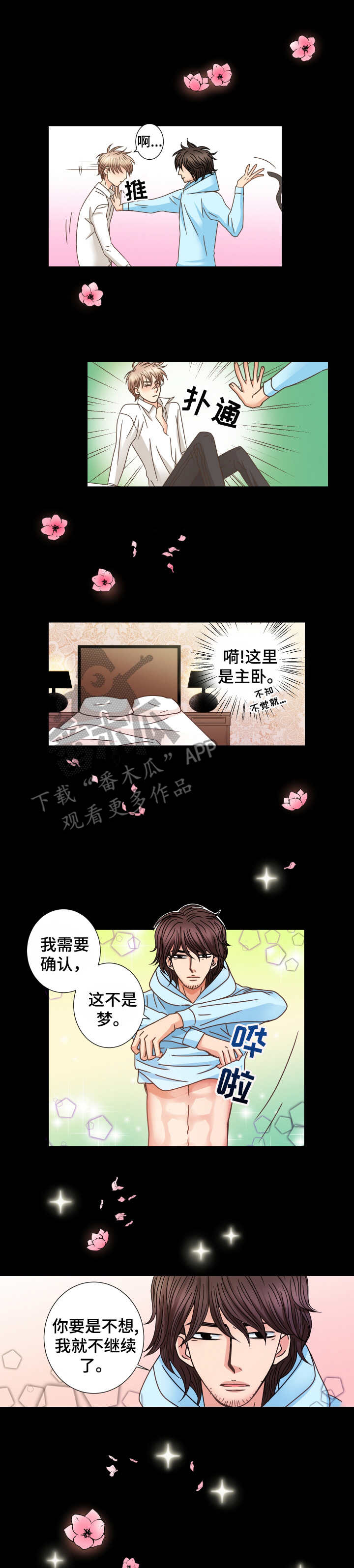 第17章：梦与现实2