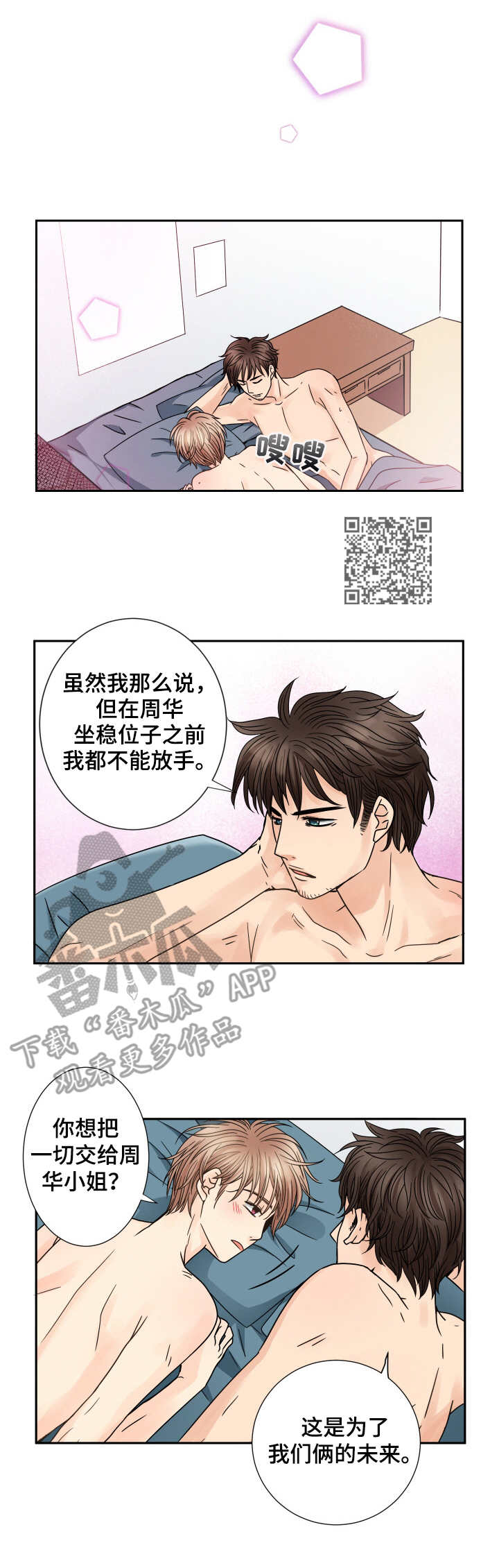 第52章：为了未来5