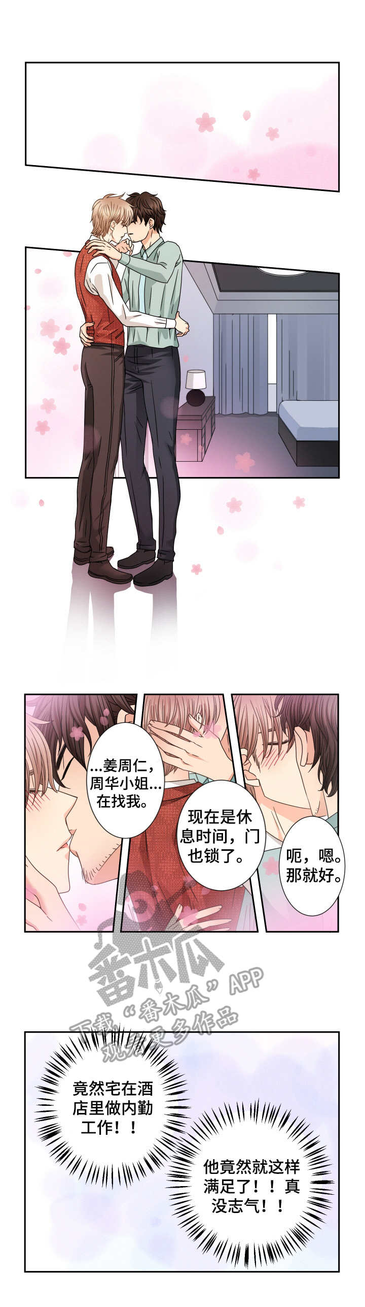 第49章：不安3