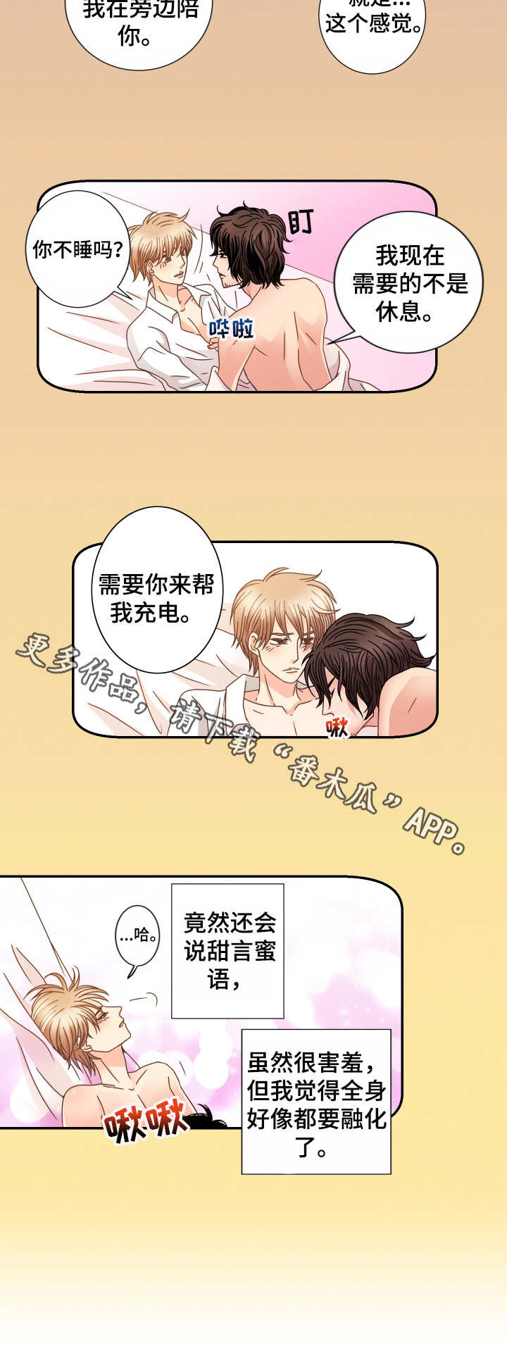 第18章：充电7