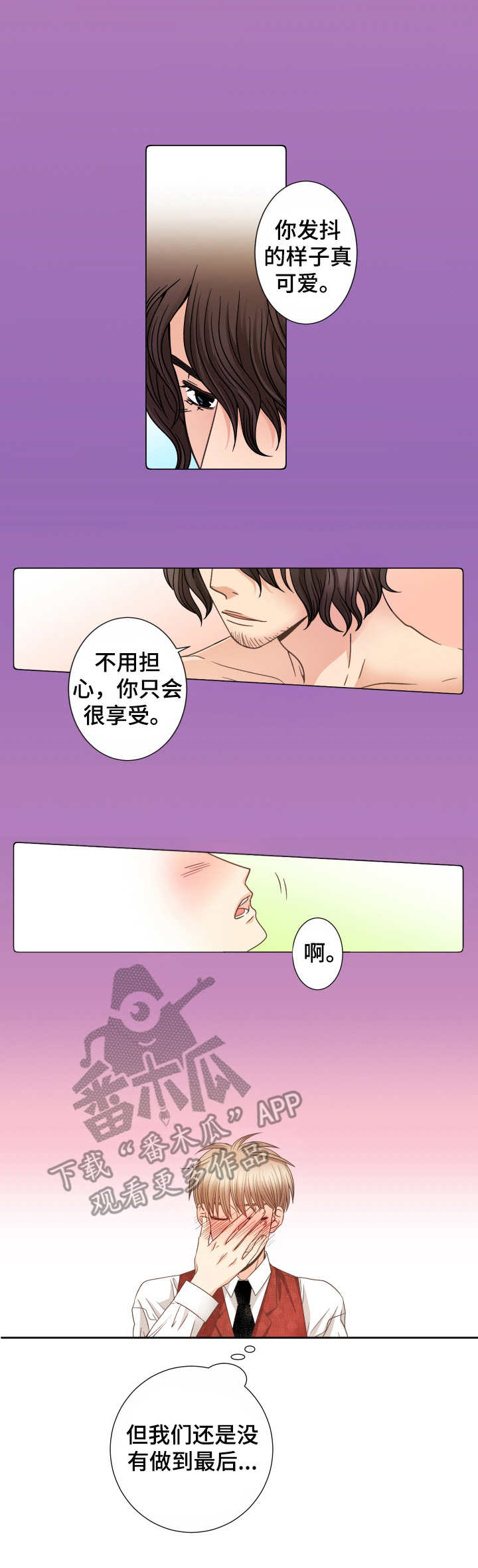 第19章：熟悉的感觉1