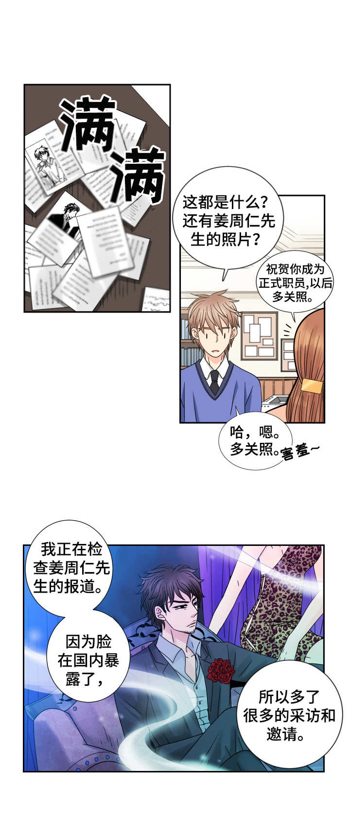 第59章：毫无招架之力0