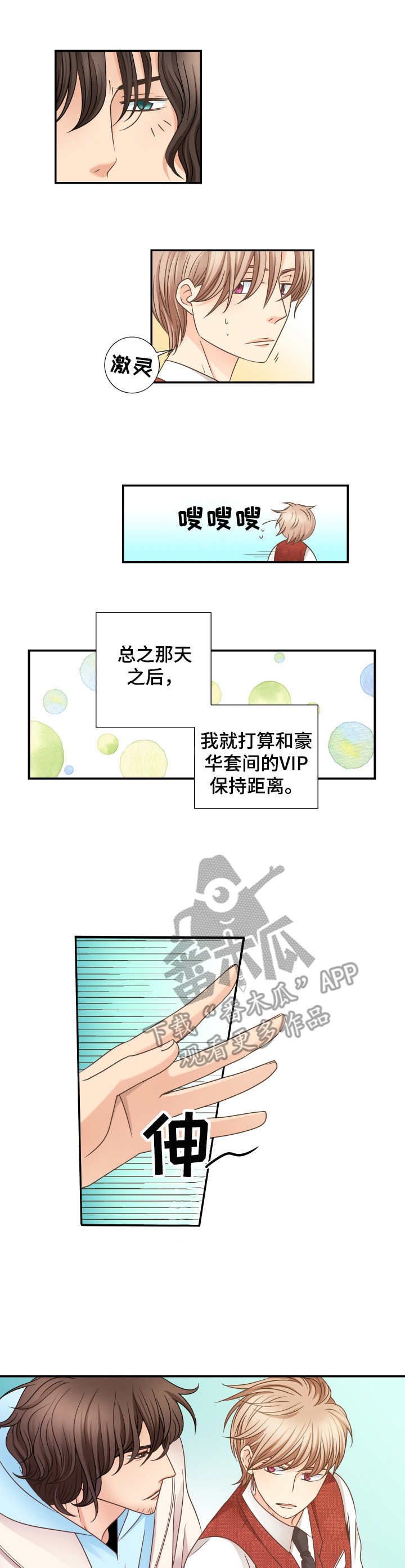 第11章：保持距离6