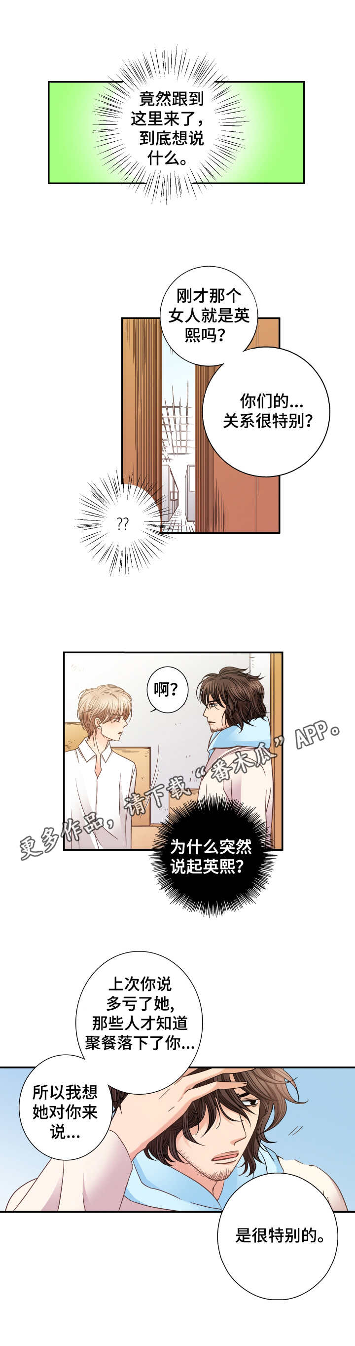 第12章：询问5