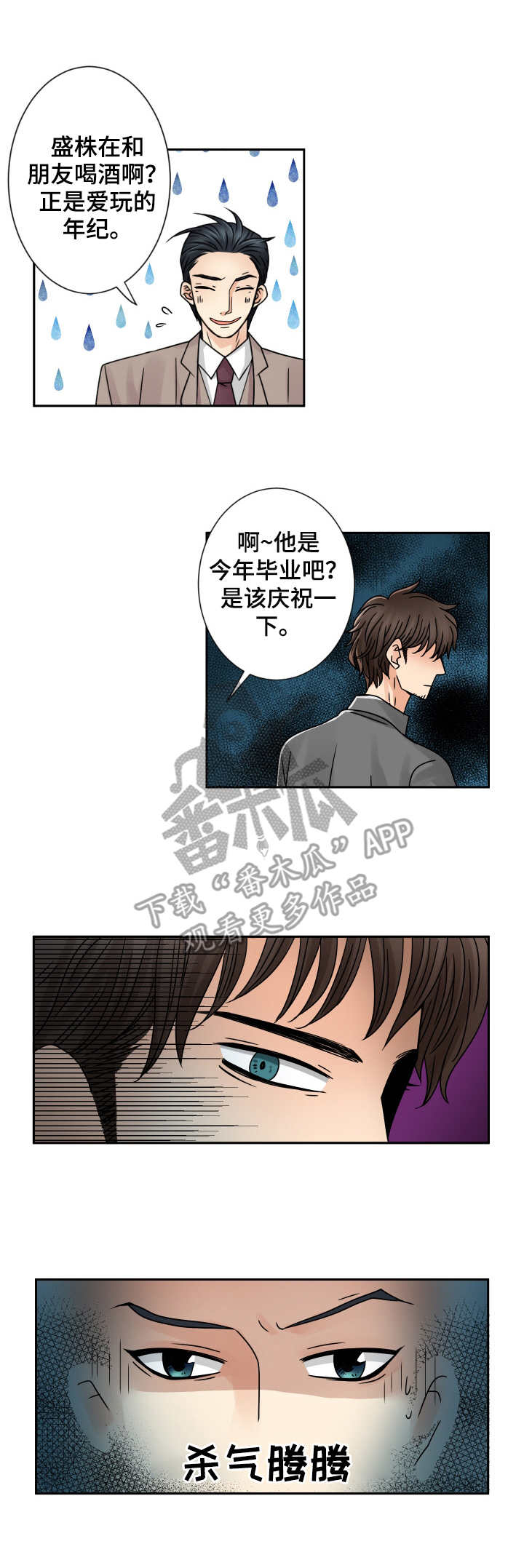 第55章：无事可做6
