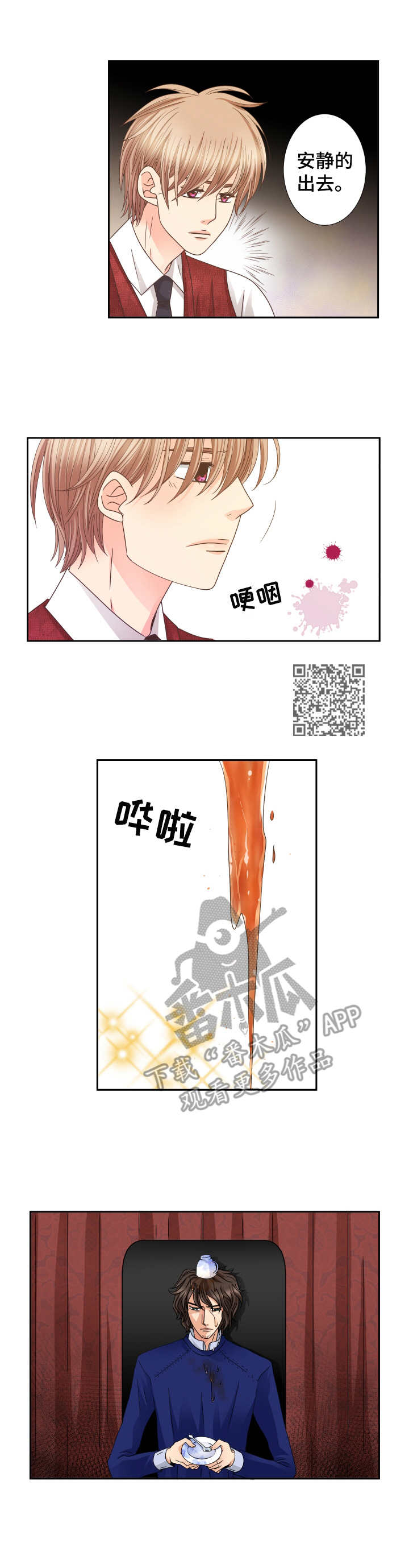 第27章：说不出话4