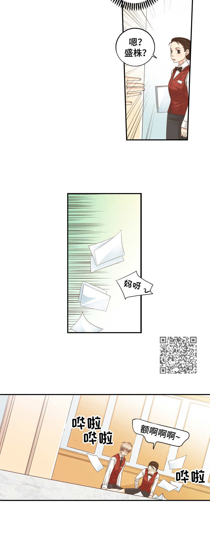 第5章：晕倒4