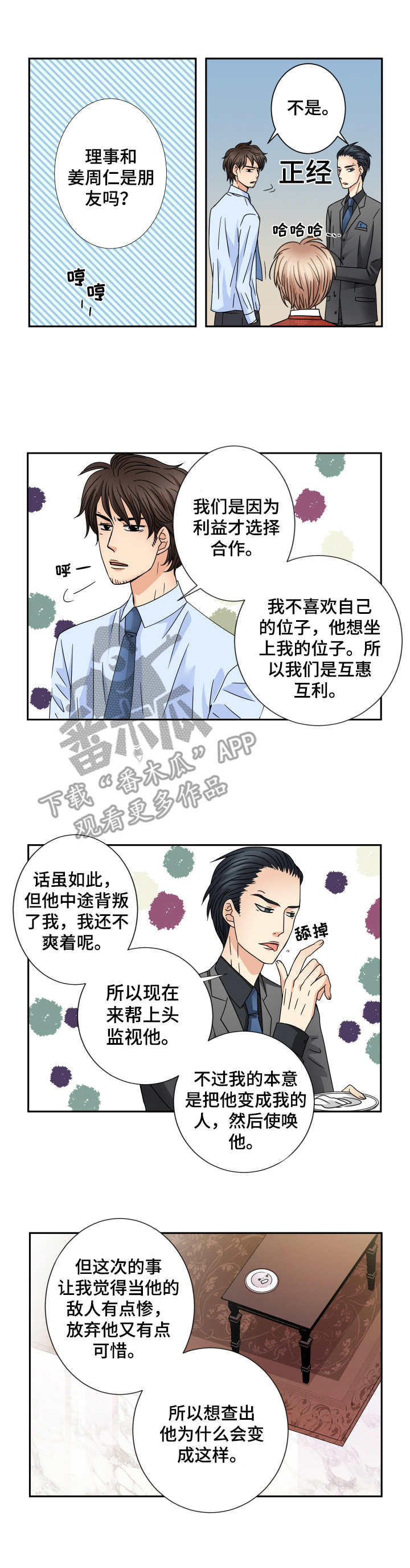 第44章：同盟2