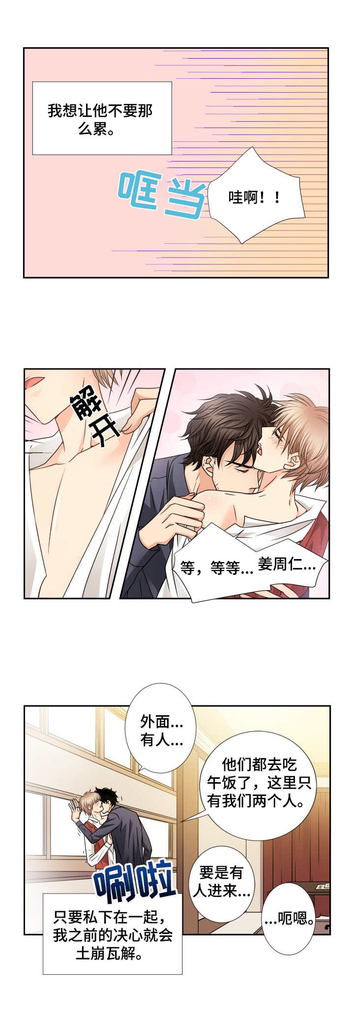 第42章：理事6