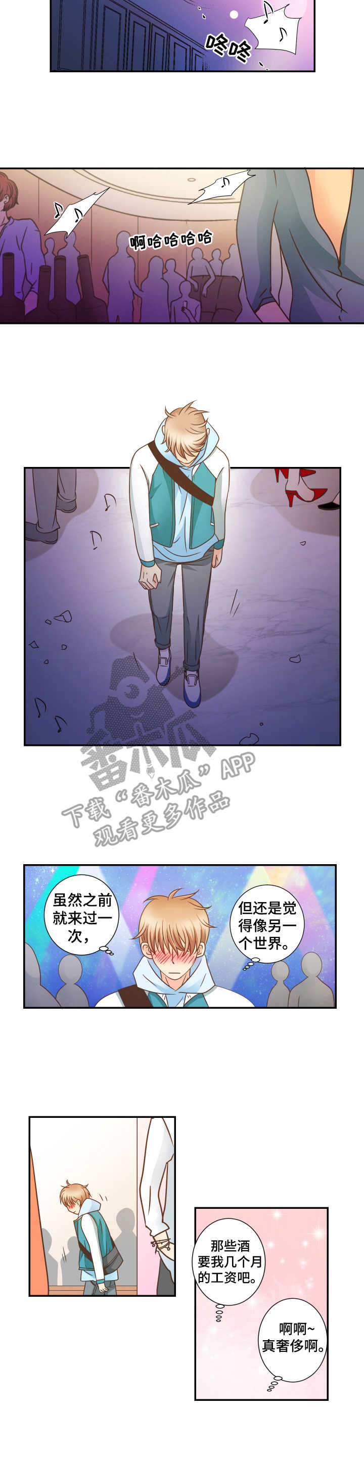 第7章：不进来吗7