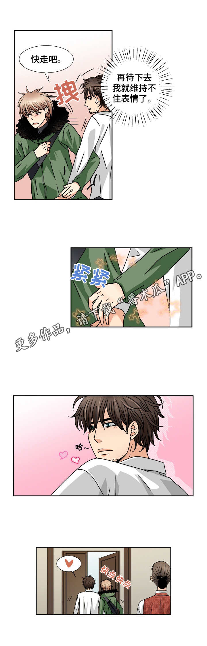 第39章：好好考虑7