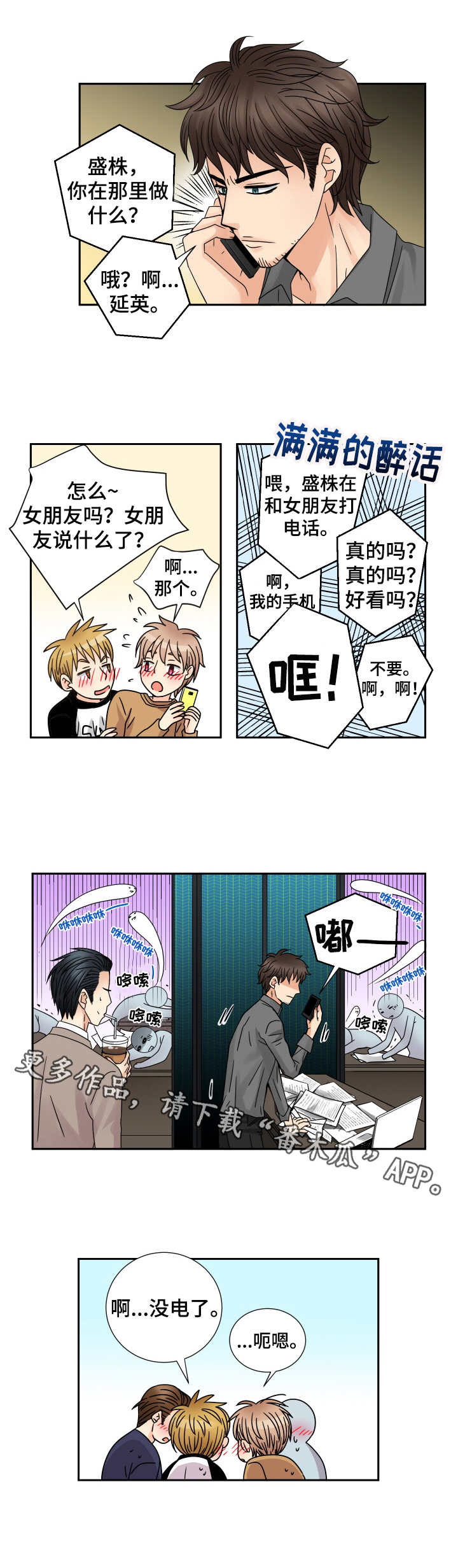 第55章：无事可做5