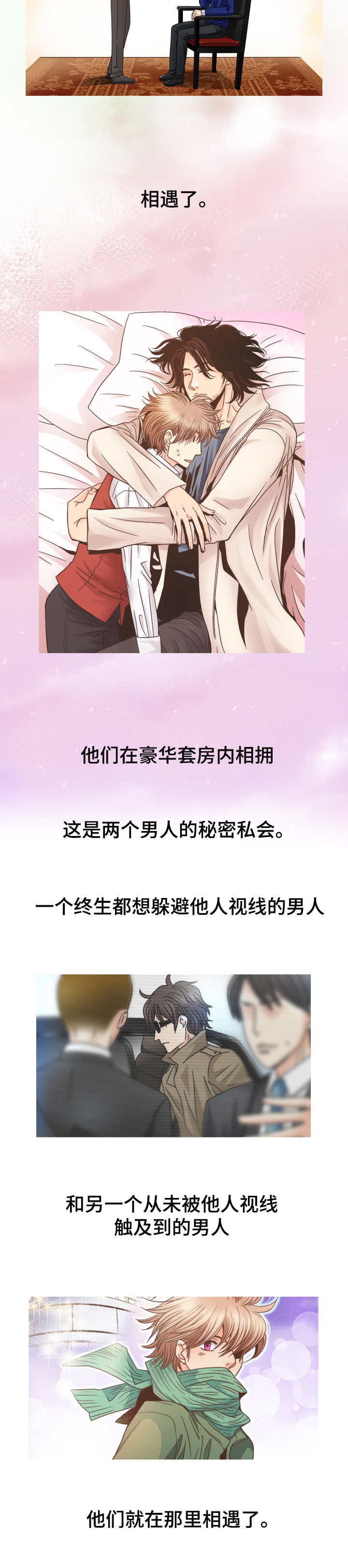 第1章：VIP客人2