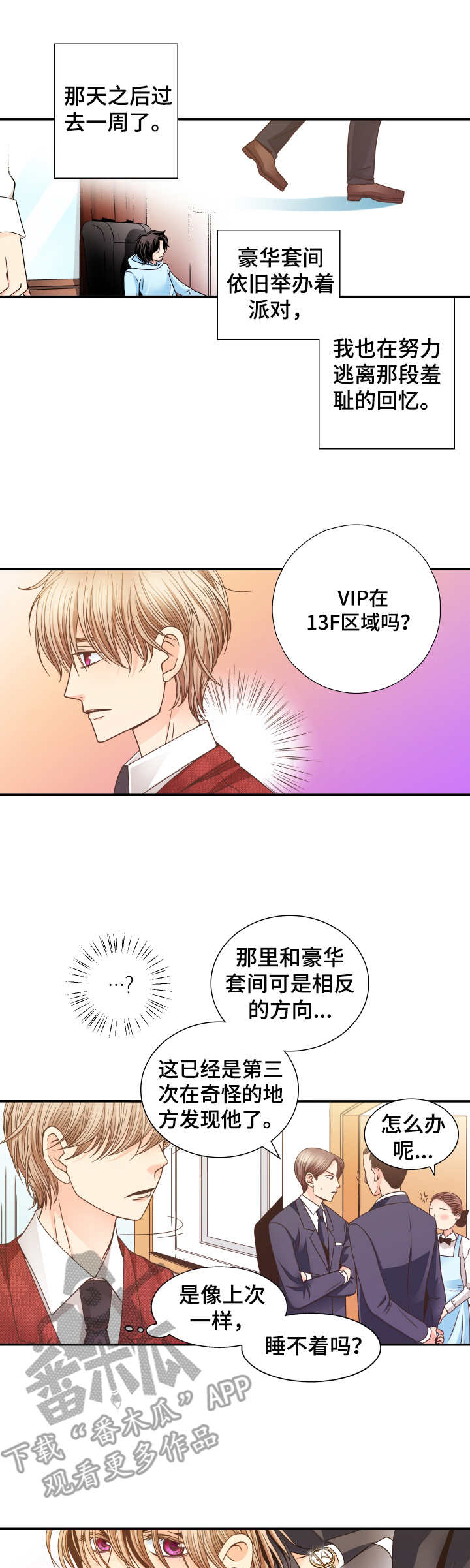 第11章：保持距离2