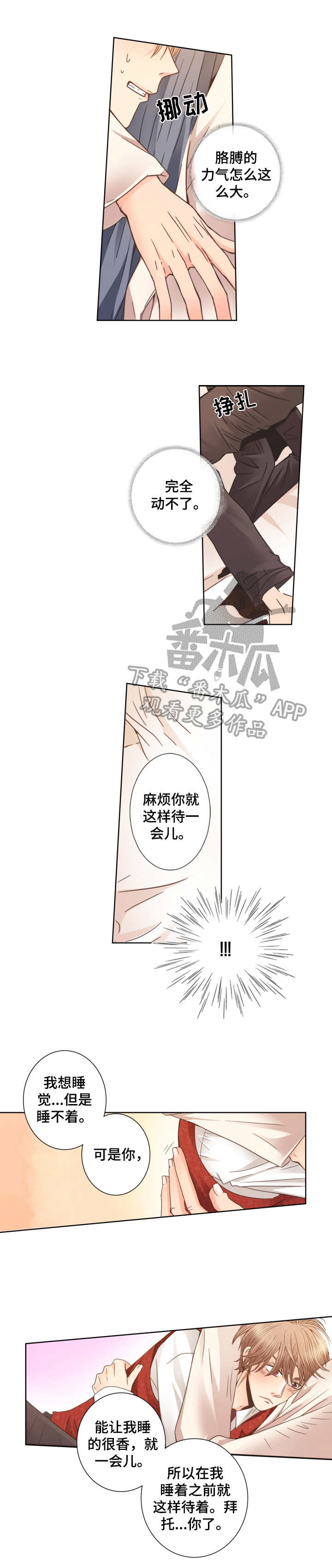 第3章：抱一会5