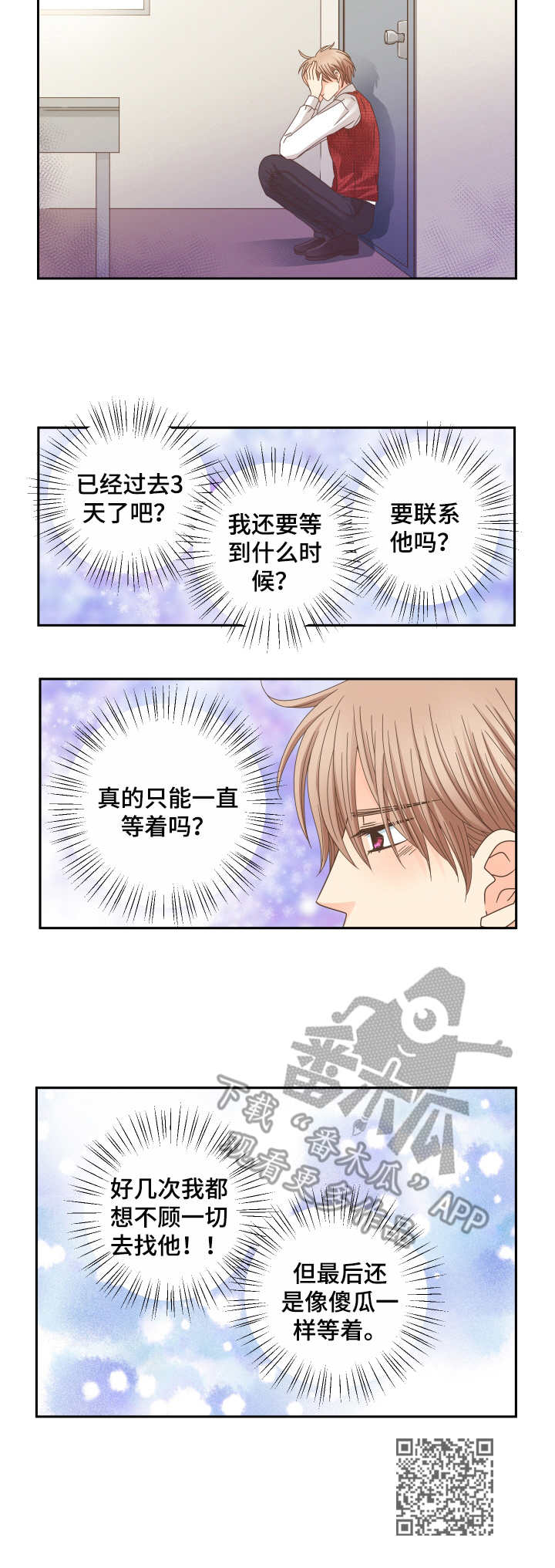 第24章：傻瓜一样8