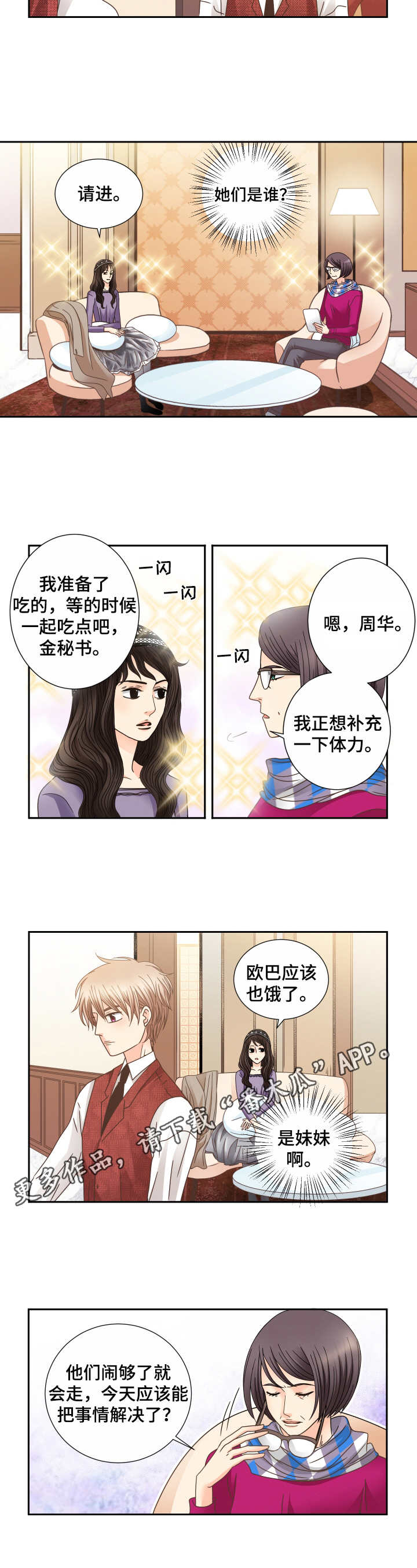 第25章：气氛微妙7