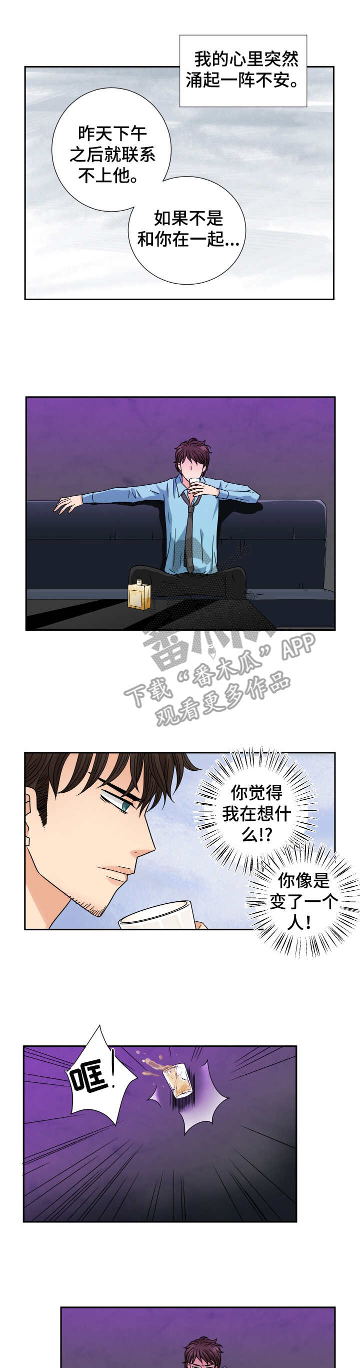 第63章：心痛7