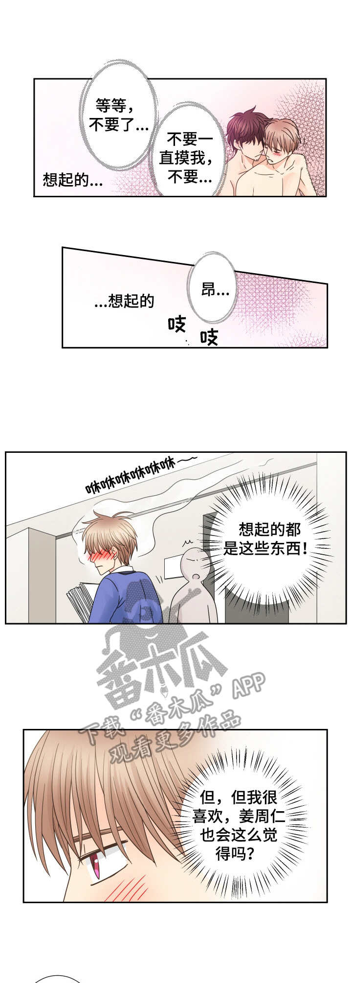 第58章：正式转正7