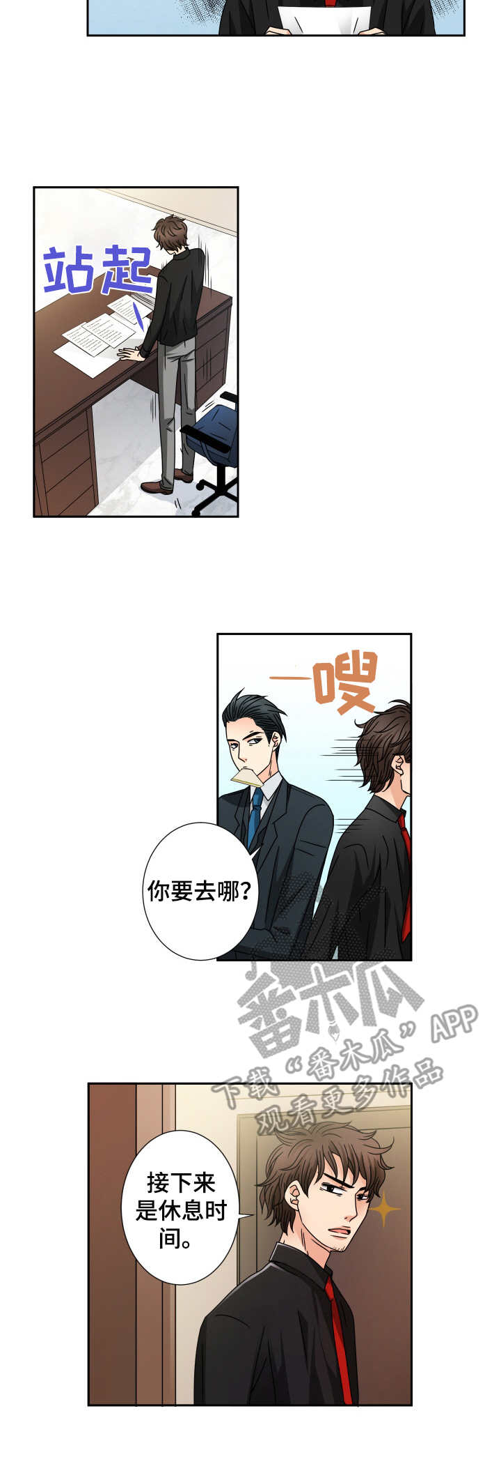 第41章：工作3