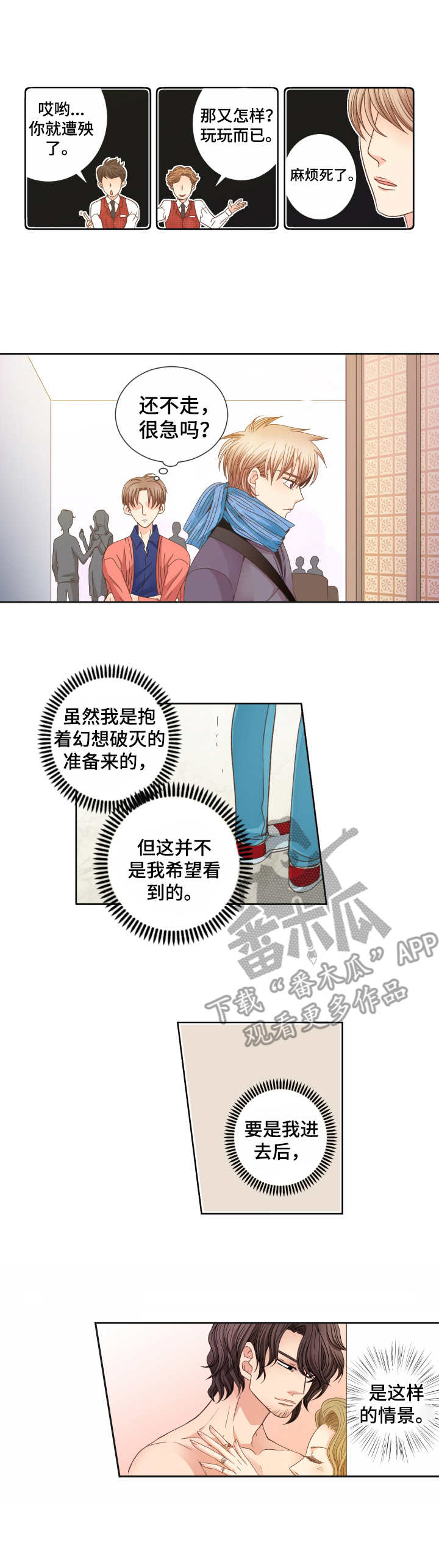 第20章： 油盐不进1