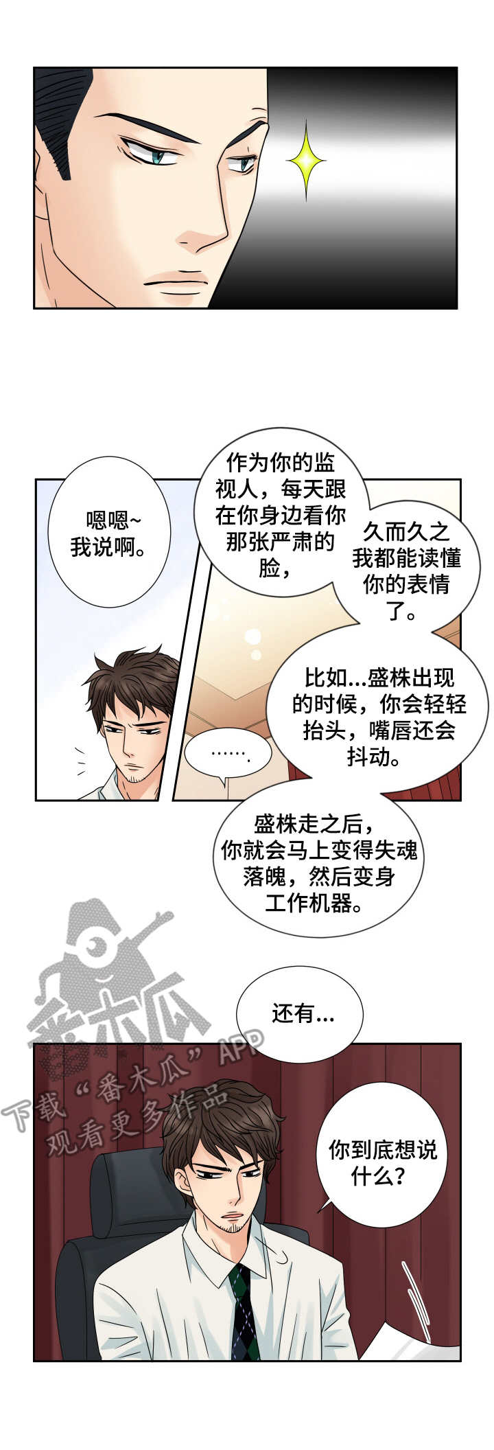 第60章：其他含义6
