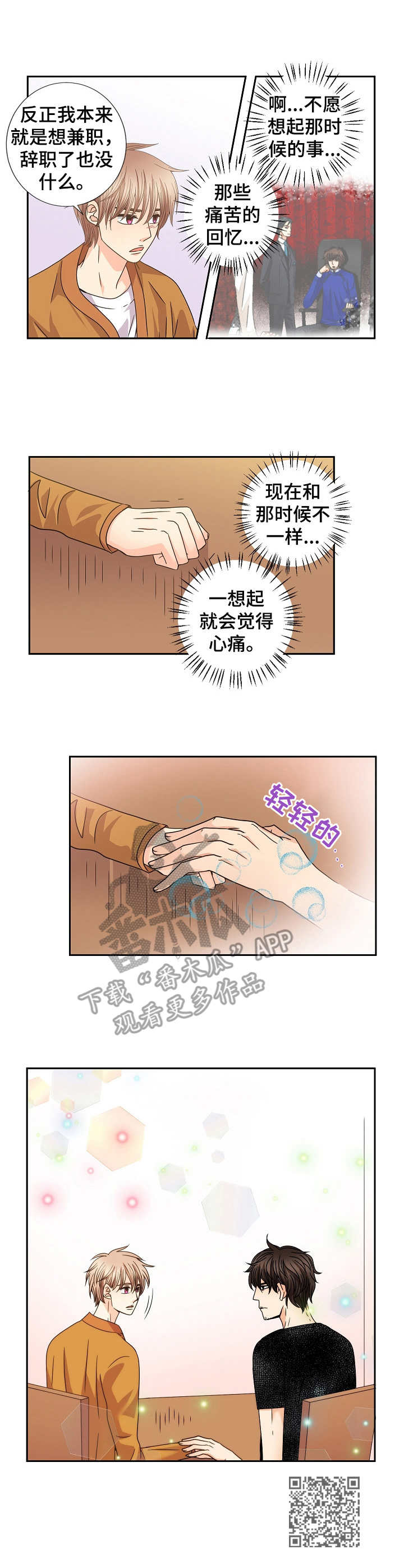 第45章：趋于稳定9