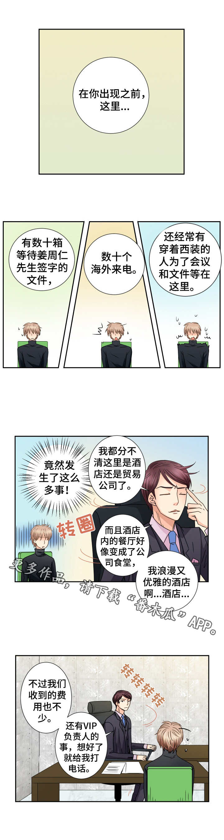第39章：好好考虑3