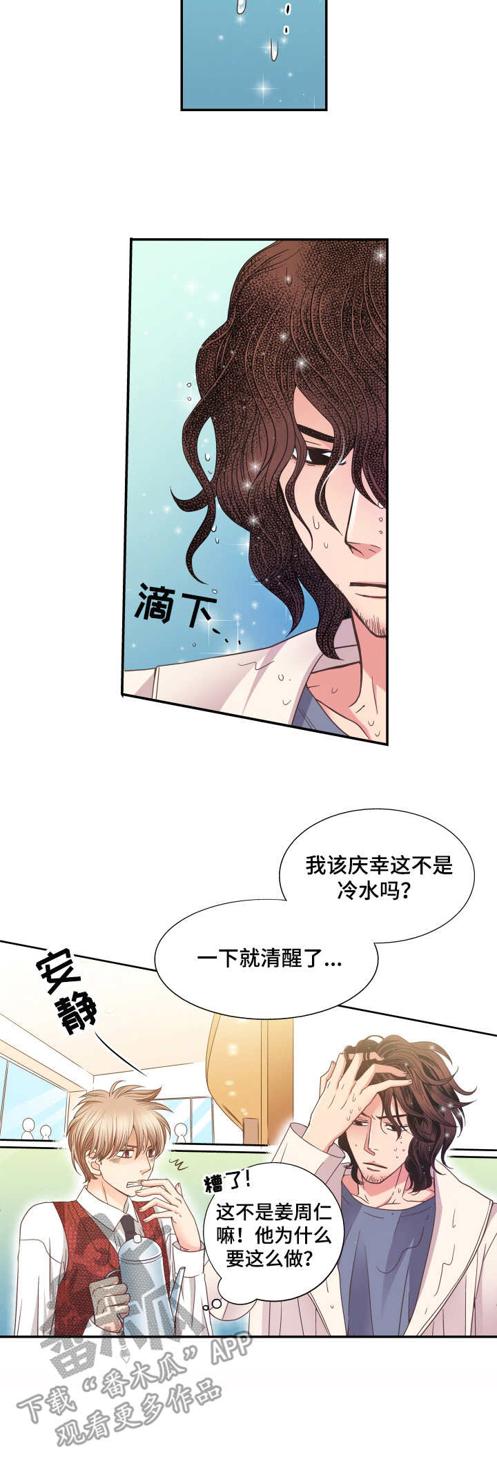 第4章：幻影8