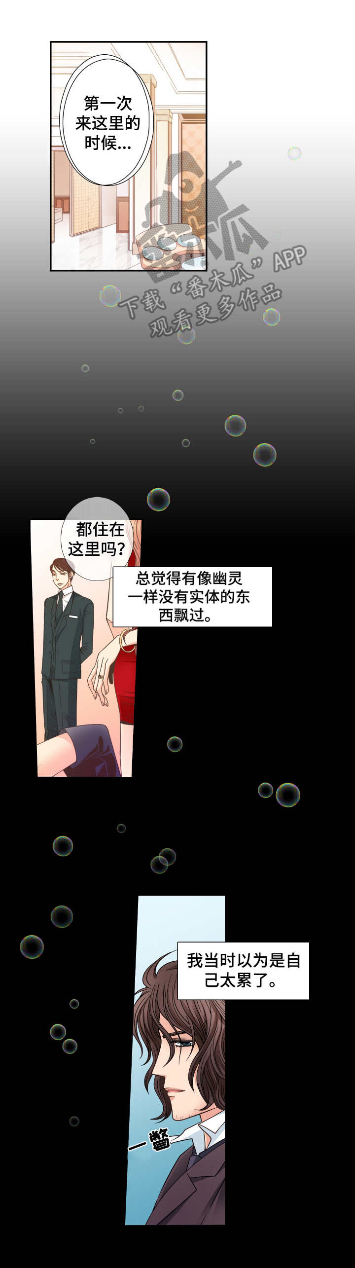 第16章：不真实感8
