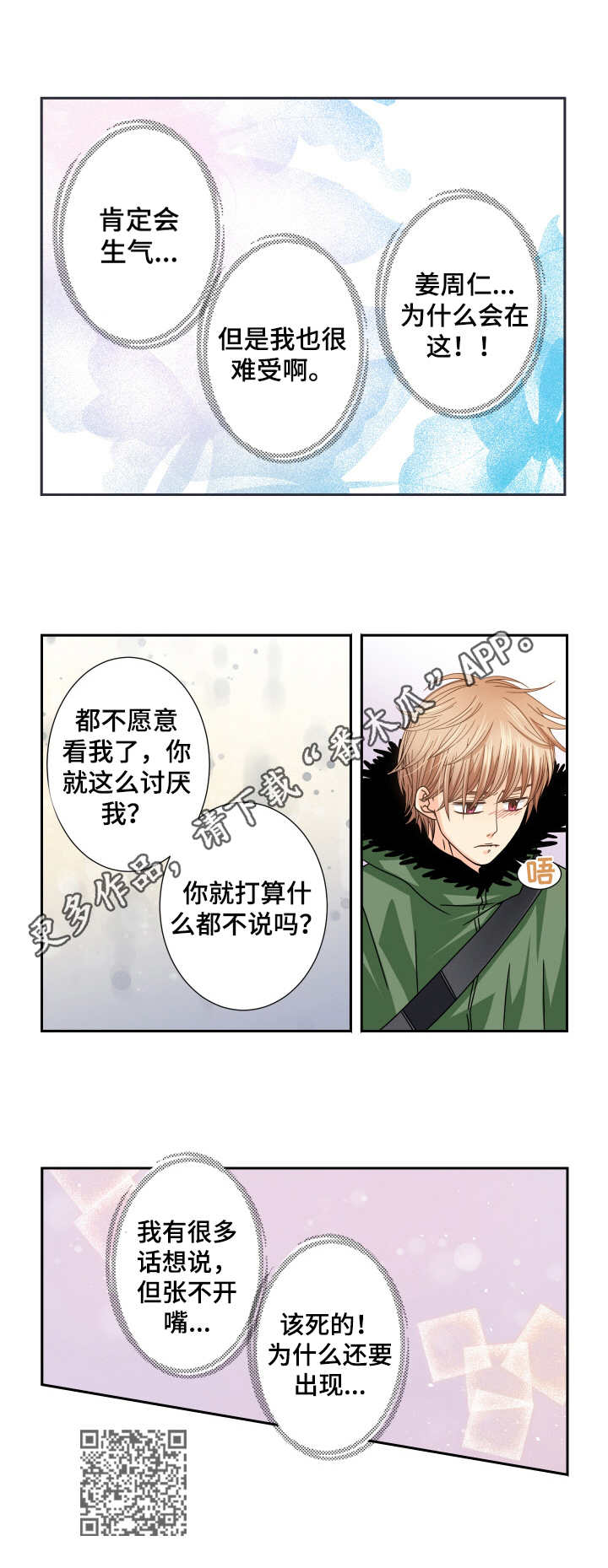 第35章：相遇9