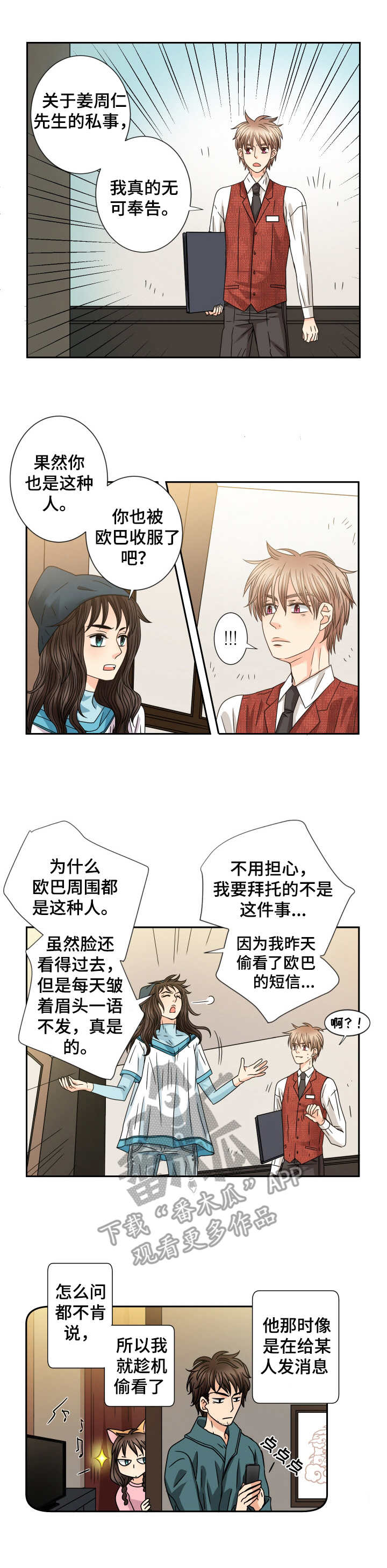 第50章：尾随0