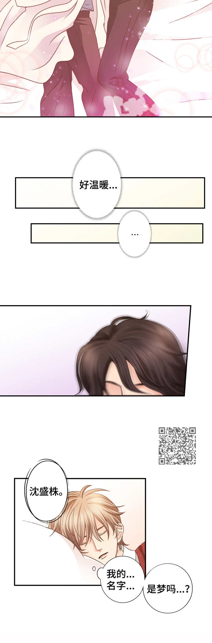 第6章：留下吧4