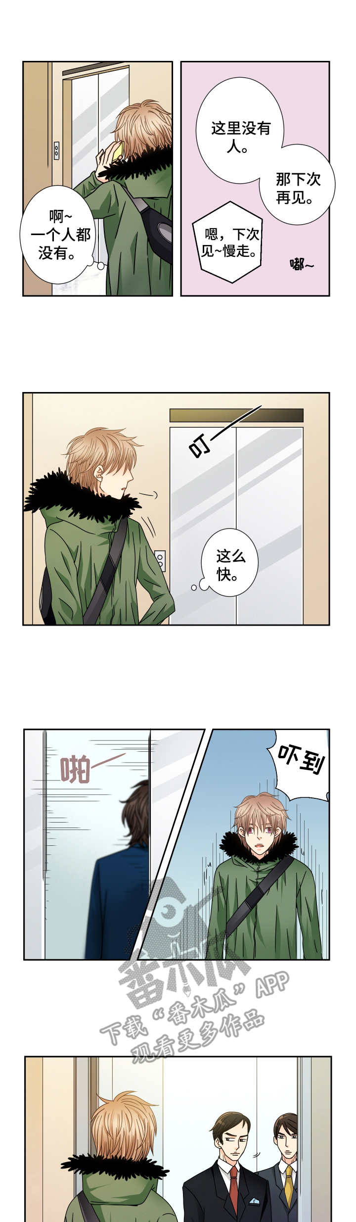 第35章：相遇3