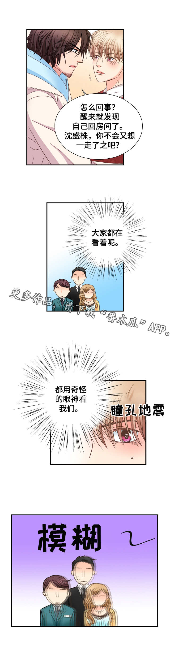 第15章：陌生的人8