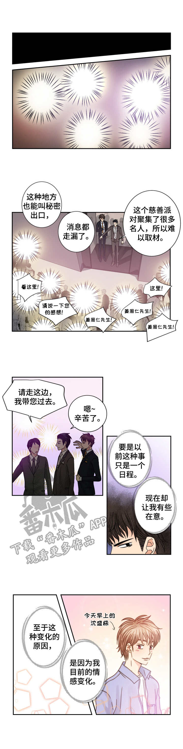 第58章：正式转正0