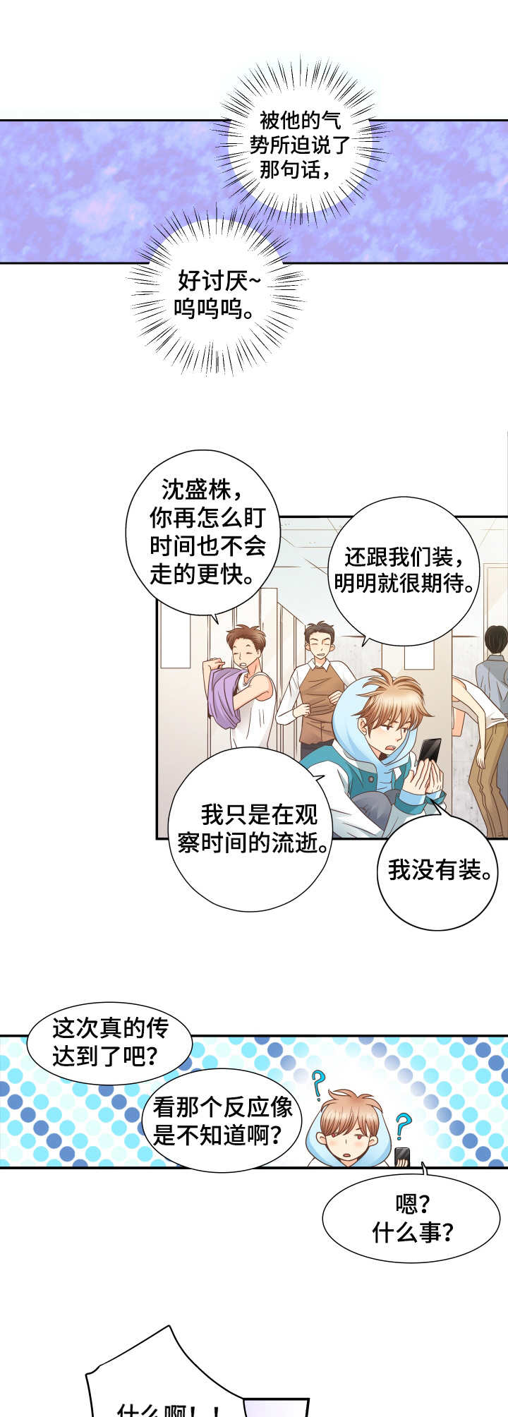 第7章：不进来吗3