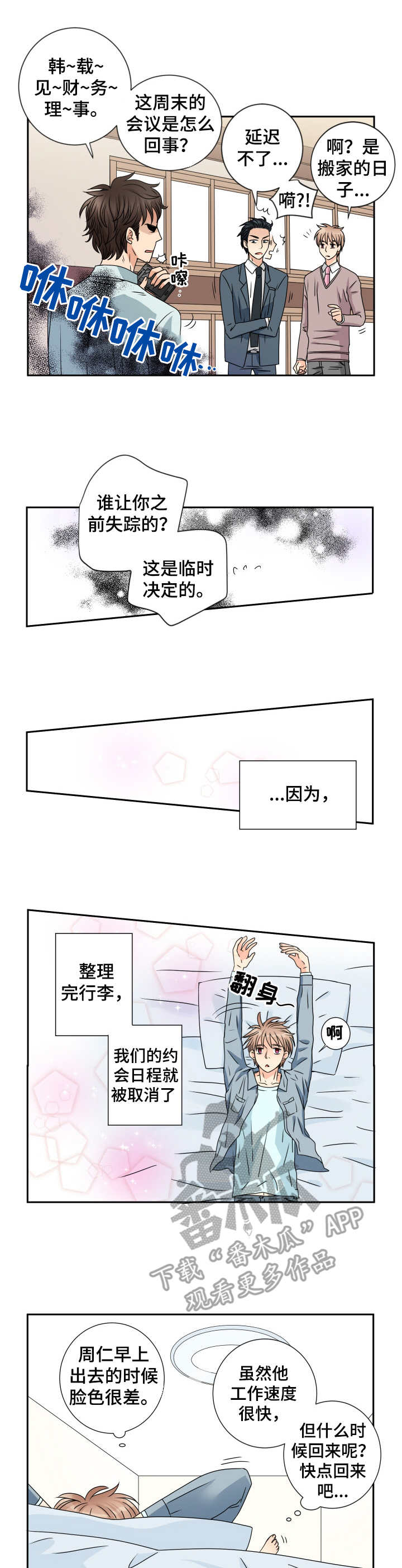 第66章：甜蜜的家（完结）7