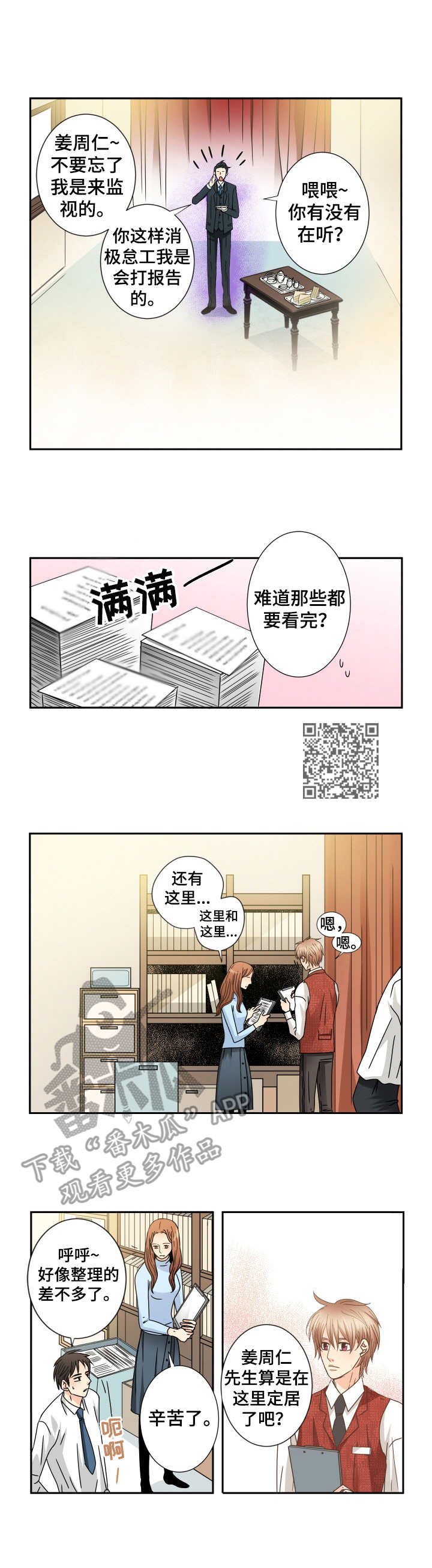 第41章：工作4
