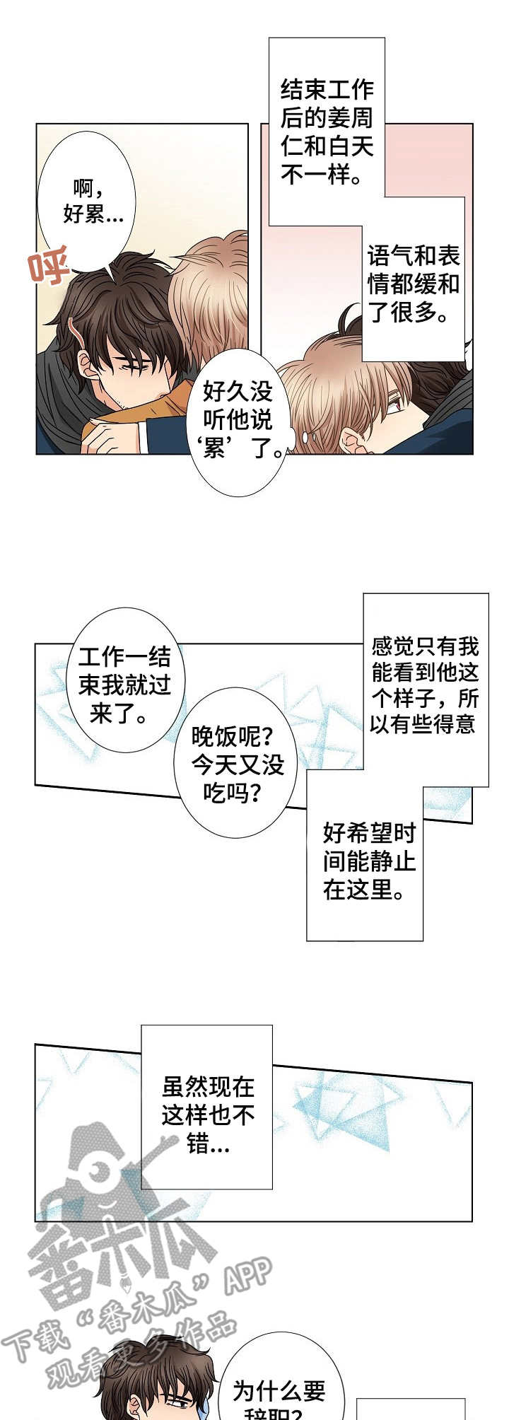 第45章：趋于稳定7