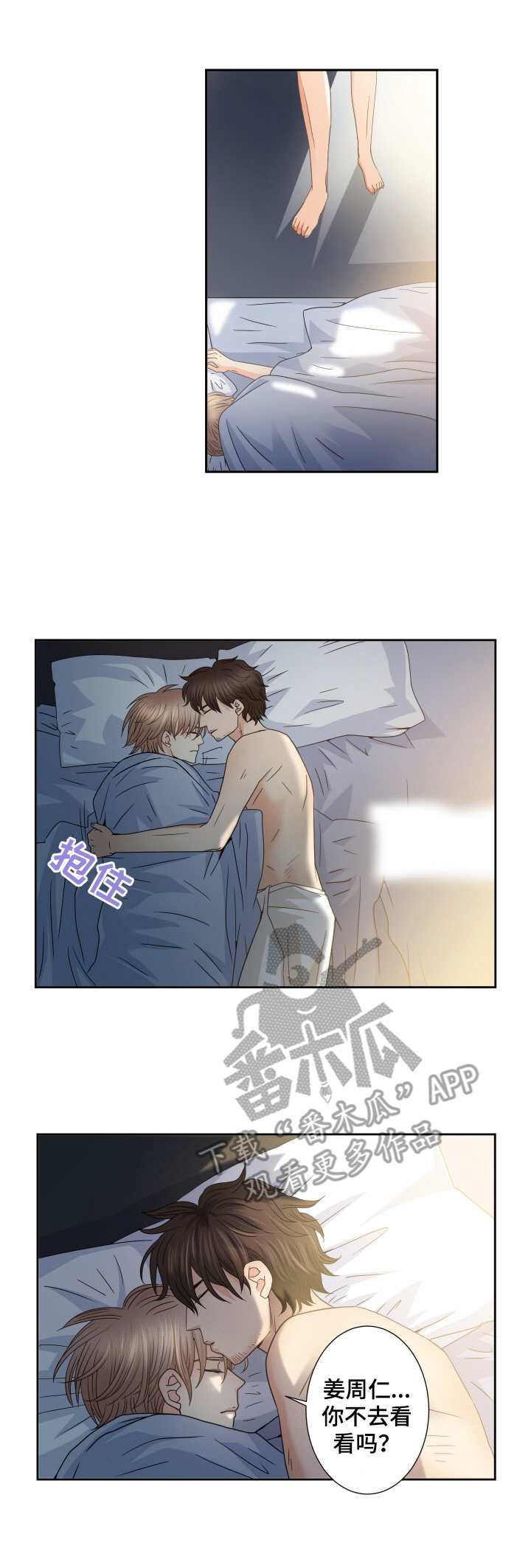 第37章：未知的世界6