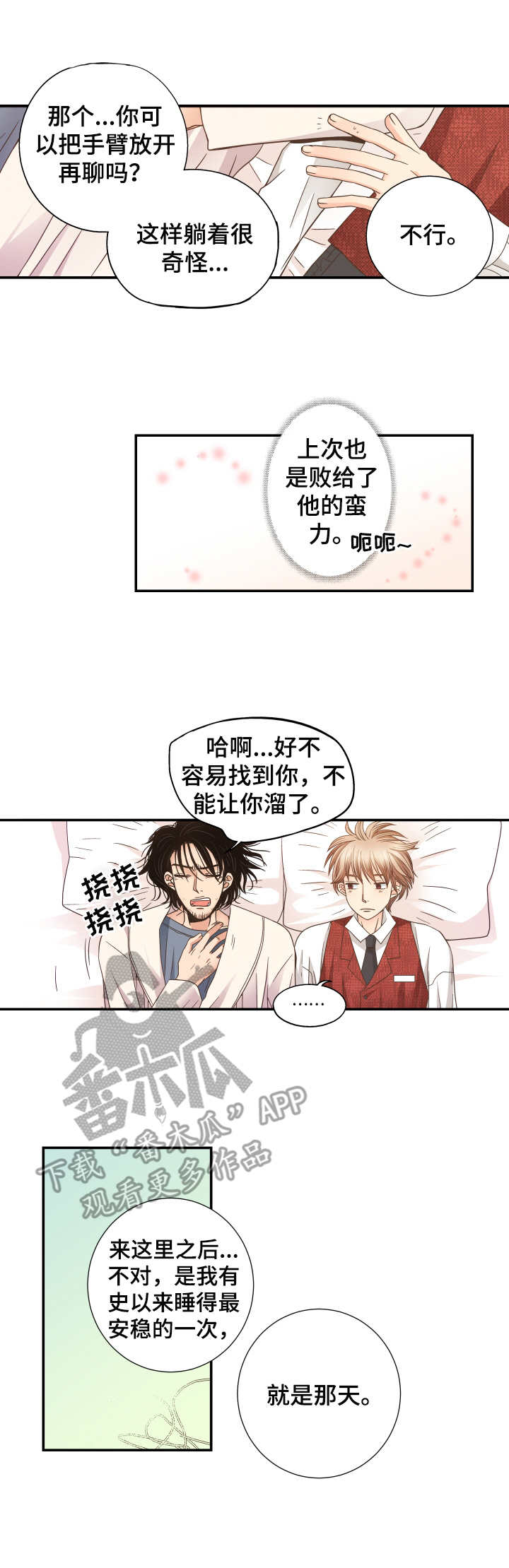 第6章：留下吧0
