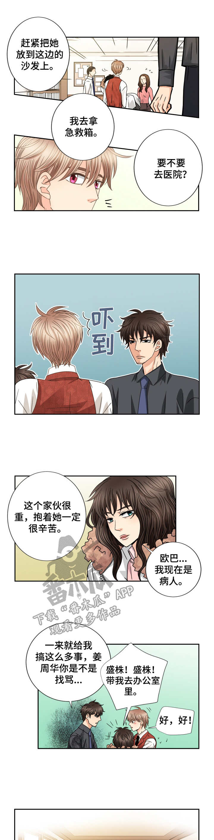 第47章：任性的妹妹5