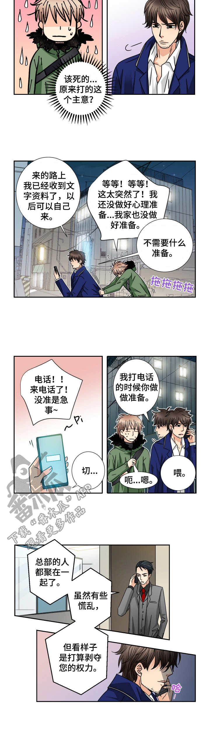 第40章：辛德瑞拉1