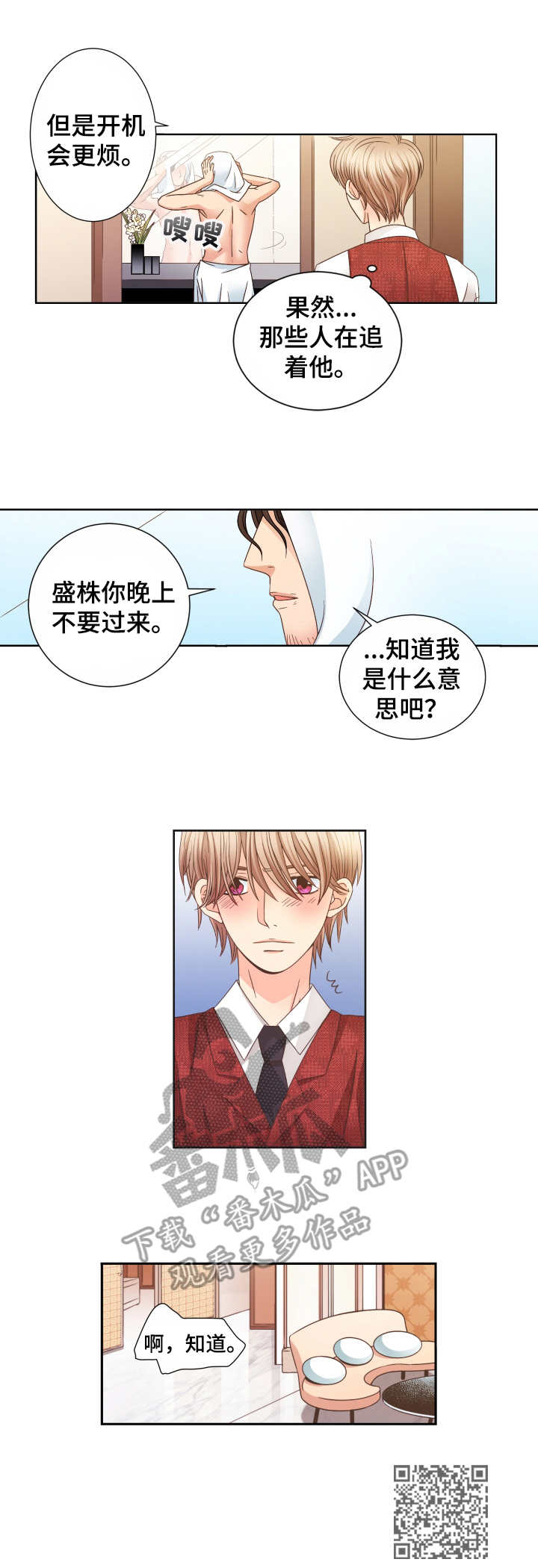 第18章：充电11