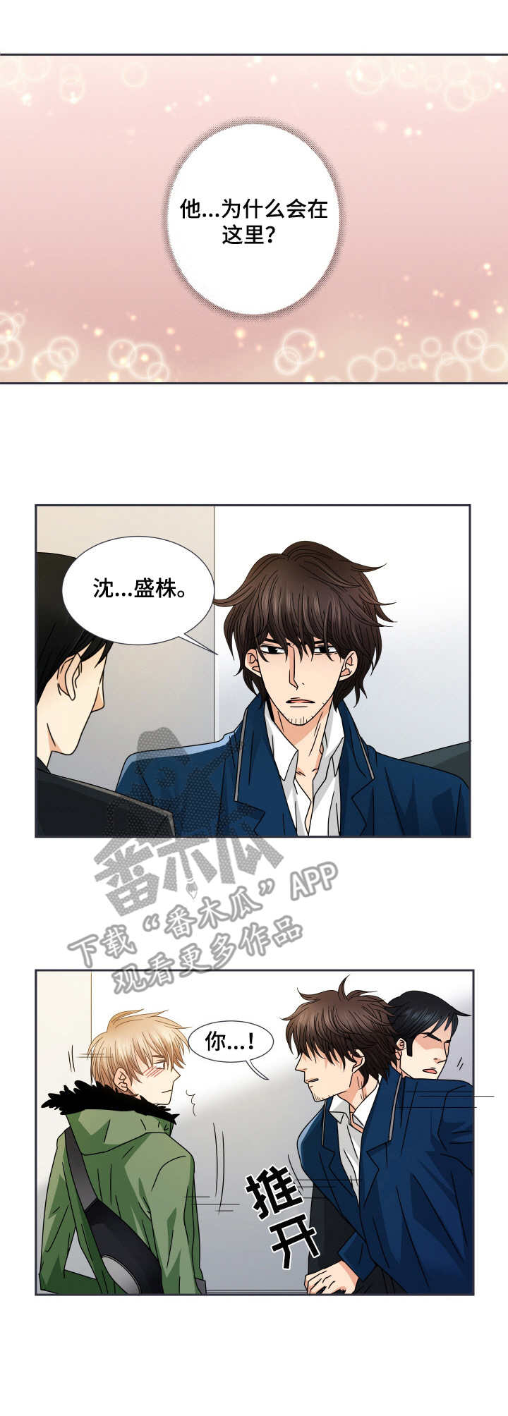 第35章：相遇7