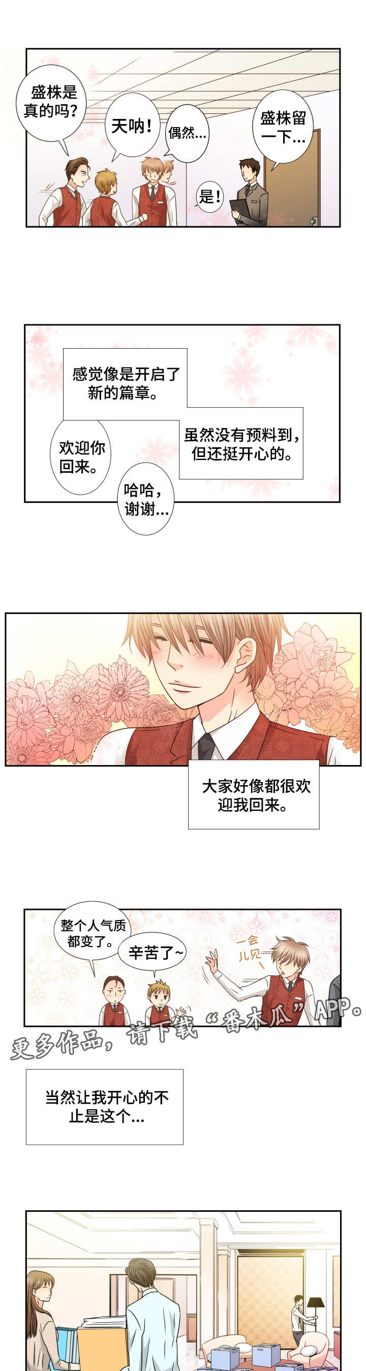 第40章：辛德瑞拉8