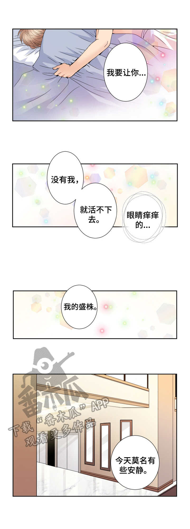 第37章：未知的世界8